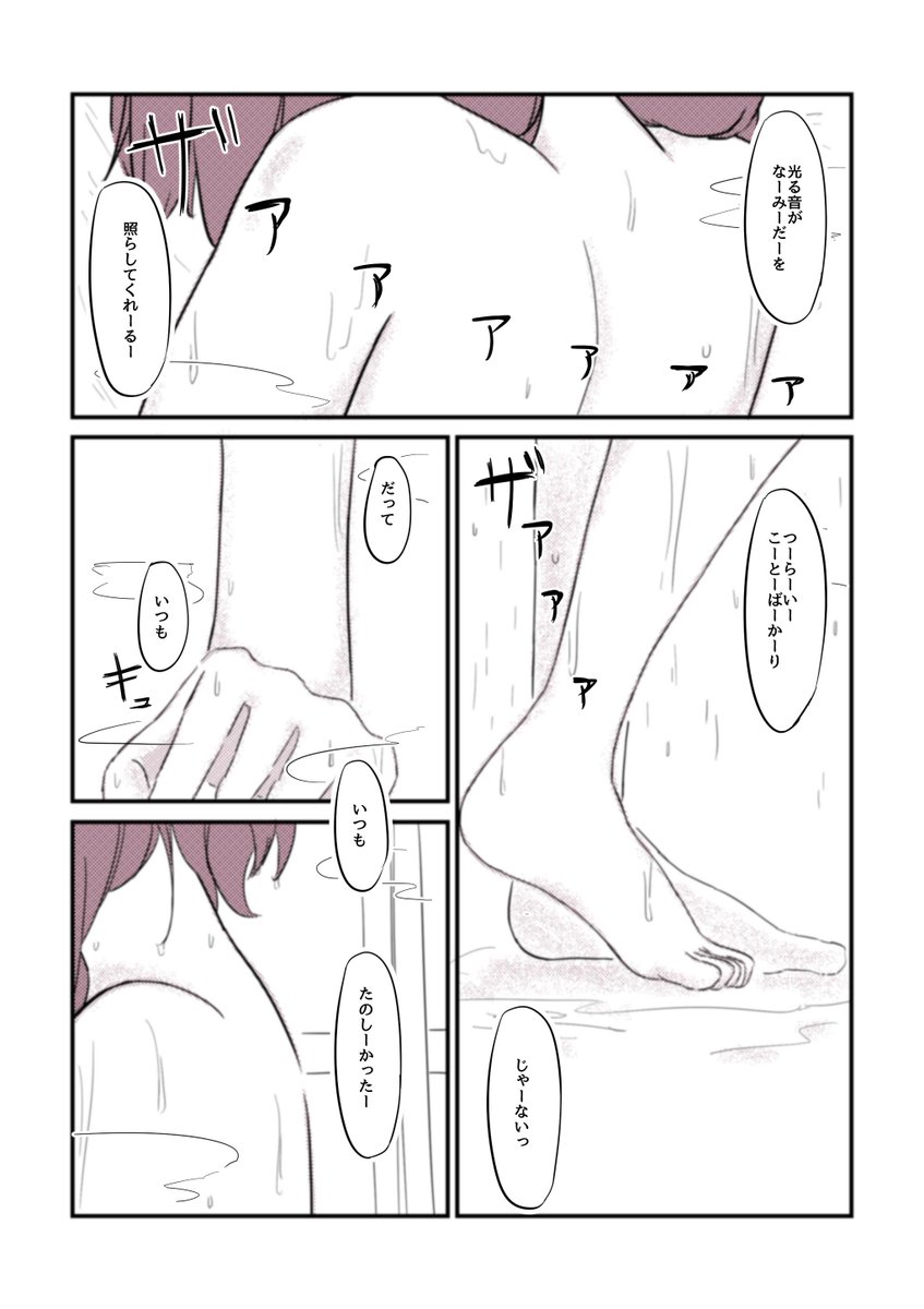 二人暮らしくみれい 