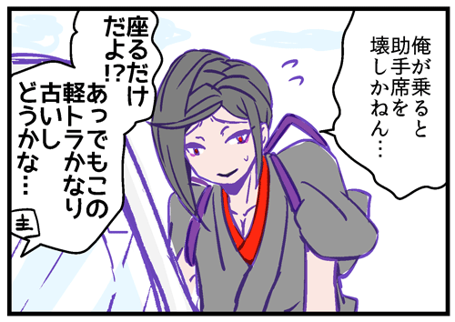 主ぃ「ホームセンターに買い出し行くから静ちゃんは助手席ね！」 