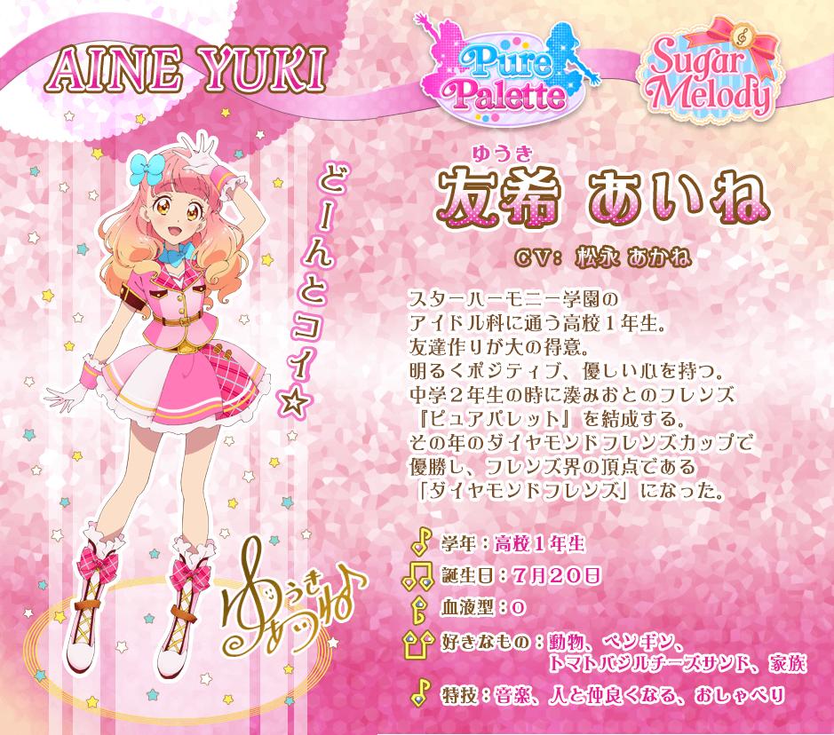 Amidakuji Deluxe على تويتر アイカツフレンズ かがやきのジュエル 登場キャラその1 Aikatsu Aikatsufriends アイカツフレンズ Amidakuji Deluxe على تويتر アイカツフレンズ かがやきのジュエル 登場キャラその1 Aikatsu Aikatsufriends アイカツフレンズ