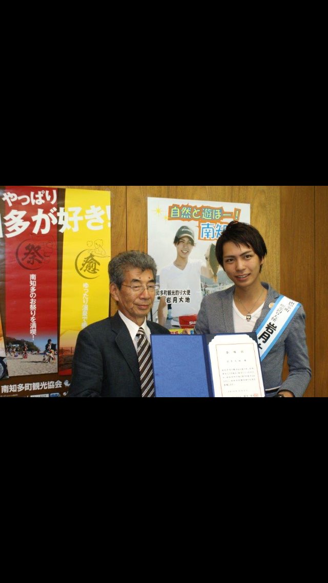 まかまかgp会長兼ceo On Twitter 返事ありがとう御座いました 南知多町にはミーナ 日間賀島 にはたこみちゃんにフグ吉君篠島にはしらっぴーしらっぴーなもいます 因みに観光釣り大使 って漁師さんと釣り人の中を取り持つ岩月大地も 日間賀島 篠島 観光釣り大使