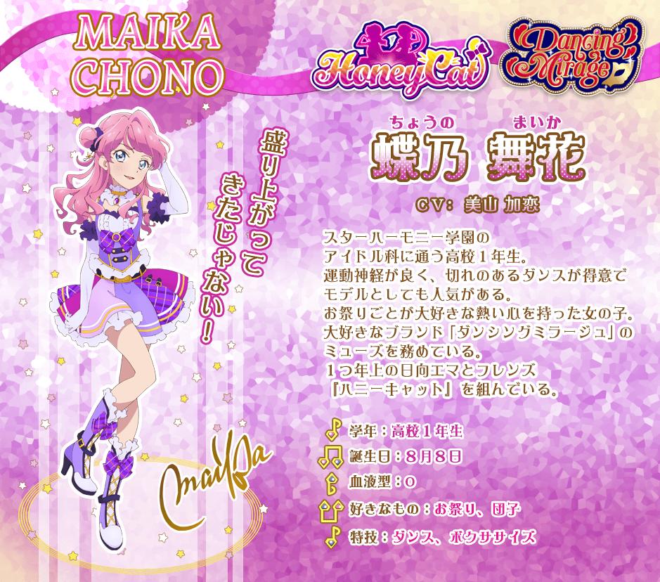 アイカツフレンズ　ラグジュアリーパープル アイカツフレンズ ラグジュアリーパープル