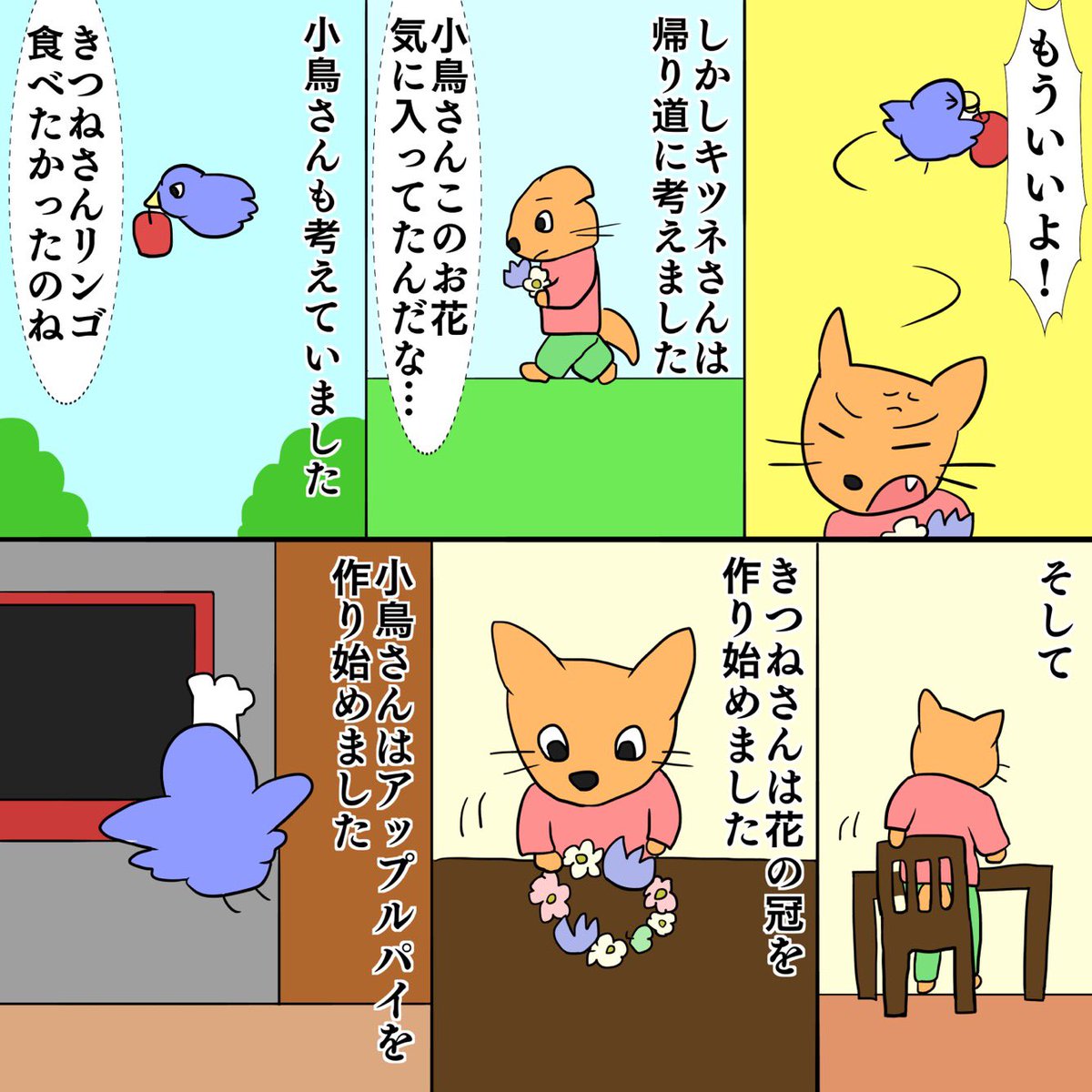 子供に絵本を読むのが疲れすぎるのでオリジナルの物語を作って聞かせるもあまり喜ばれない話 