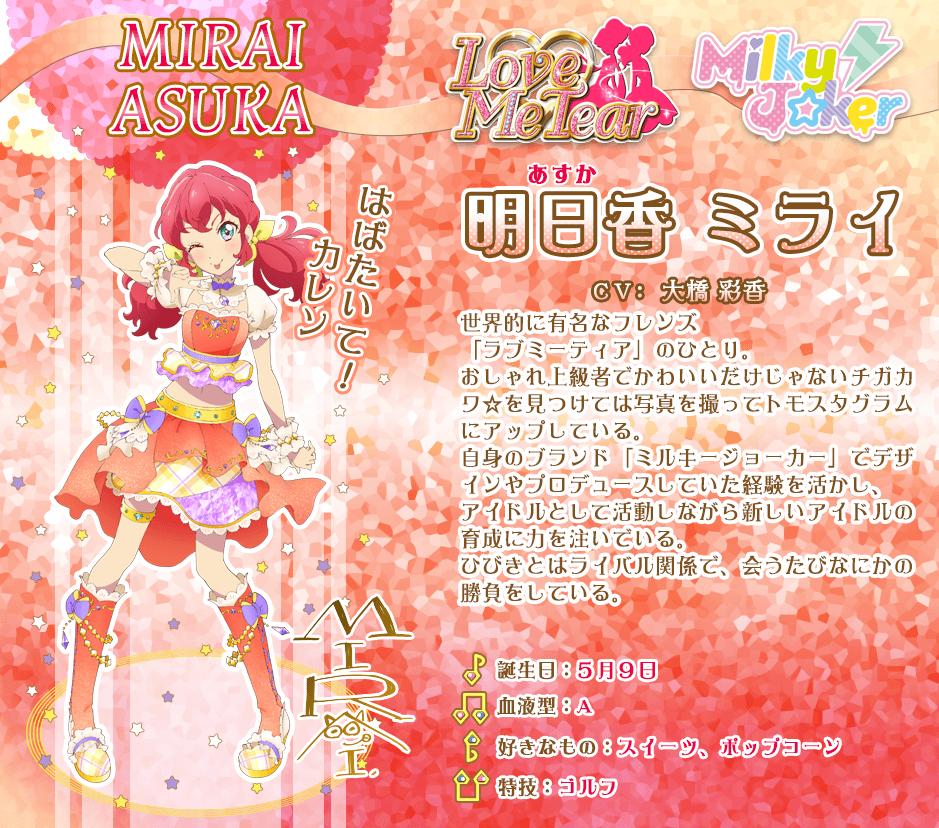 Amidakuji Deluxe アイカツフレンズ かがやきのジュエル 登場キャラその3 Aikatsu Aikatsufriends アイカツフレンズ Amidakuji Deluxe アイカツフレンズ かがやきのジュエル 登場キャラその3 Aikatsu Aikatsufriends アイカツフレンズ