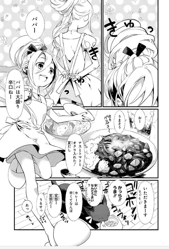現代日本で魔女と暮らす主人公のお話。3/6 