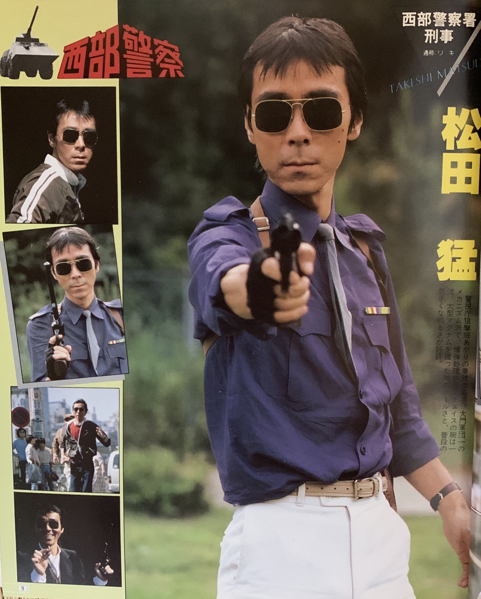 K Usako Op Twitter カッケー 寺尾聰 リキさん 西部警察 K Usako Op Twitter カッケー 寺尾聰 リキさん 西部警察