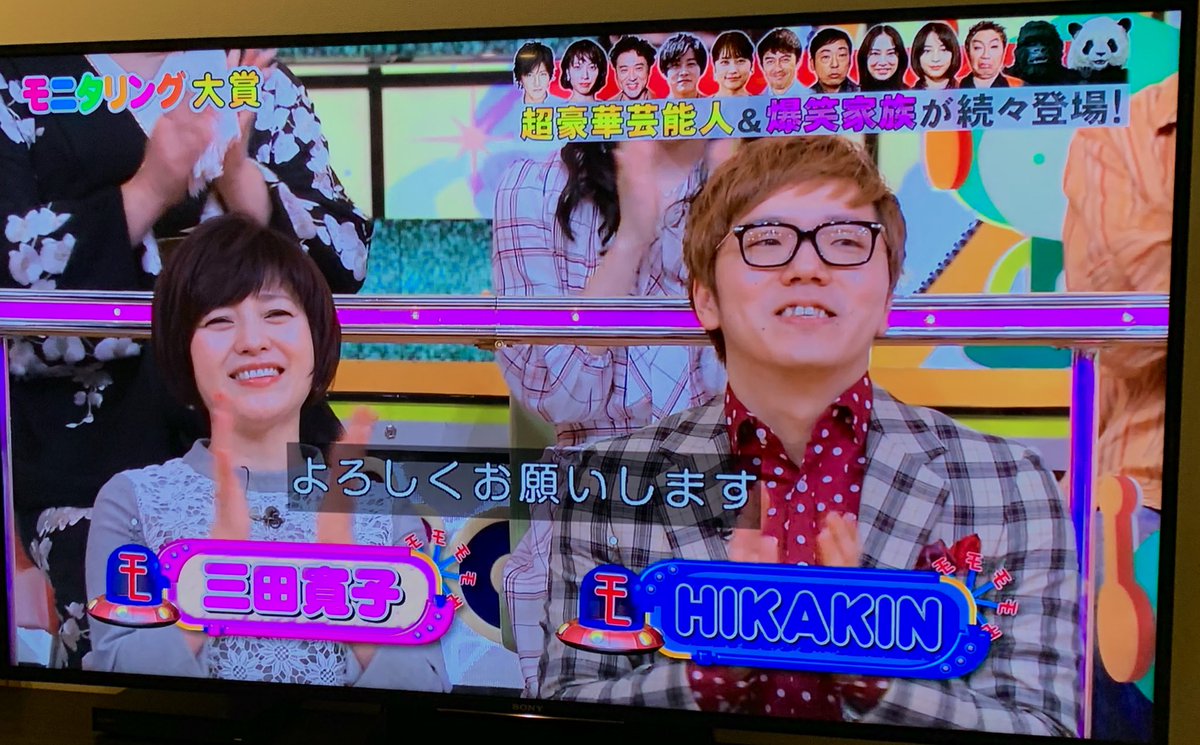Hikakin ヒカキン Youtuber モニタリング始まったー 是非ご覧下さい Hikakin ヒカキン Youtuber モニタリング始まったー 是非ご覧下さい