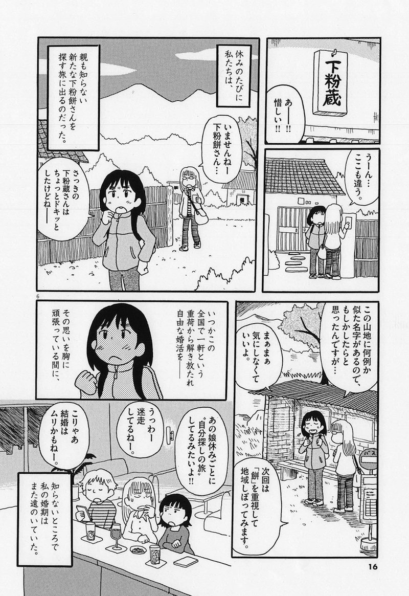 「珍姓(2/2)」なお、下粉餅という姓は実際には存在しないと思われます。 