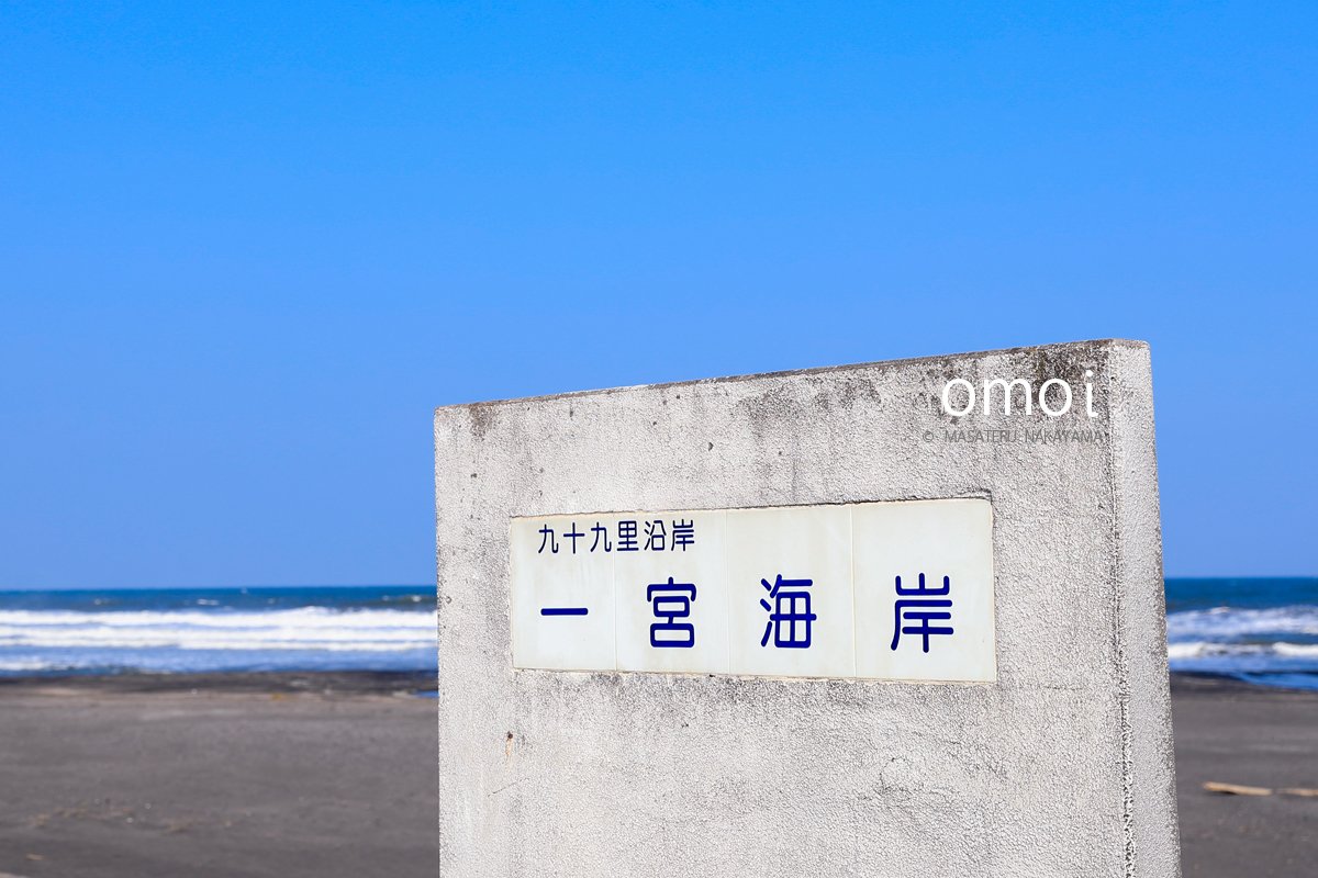 一宮海岸 Twitter Search Twitter