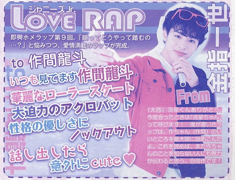 ゆぅ On Twitter Potato 2019 4月号 予測変換で好きと打ってみた ジャニーズjr Love Rap ジャニーズjr のリアルvoice 美 少年 浮所飛貴 金指一世 岩崎大昇 Hihi Jets 作間龍斗