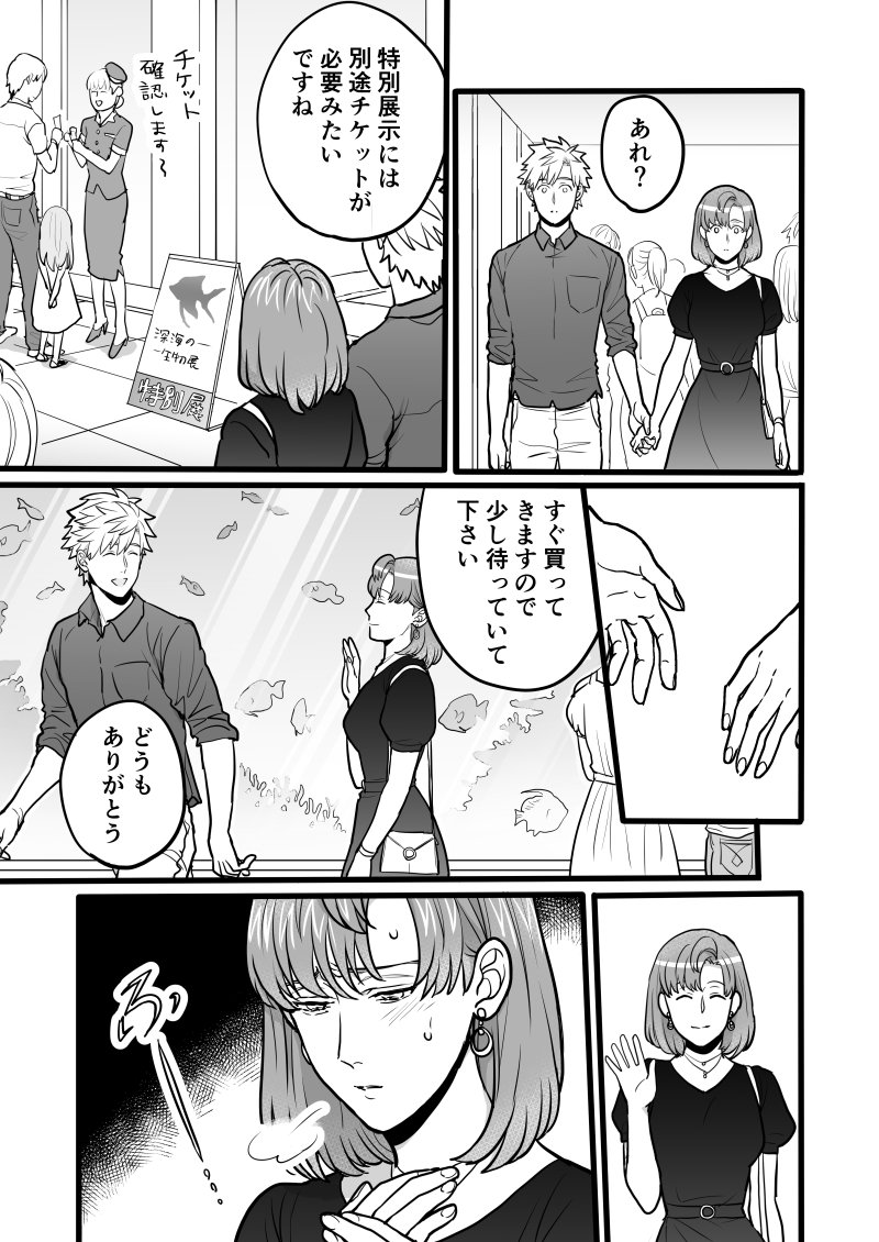 来世を誓って転生したら大変なことになった感じの創作漫画その⑬です。 