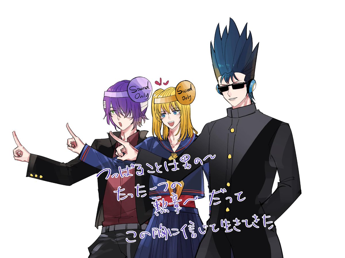 つっぱることが男のたった一つの勲章だってこの胸に信じて行きてきた ひさぎ のイラスト