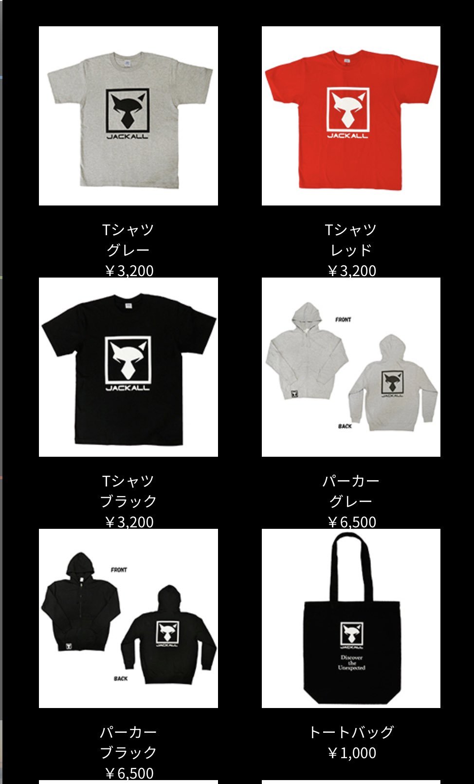水野 浩聡 キープキャスト ジャッカルブースでの物販アイテムがhpでも公開になっております Tシャツやパーカーに メタルスケールまで 入り口入ってすぐのジャッカルブース みんな来てねっ T Co Jctwtkjwqd Twitter 水野 浩聡 キープキャスト ジャッカルブースでの物販アイテムがhpでも公開になっております Tシャツやパーカーに メタルスケールまで 入り口入ってすぐのジャッカルブース みんな来てねっ T Co Jctwtkjwqd Twitter
