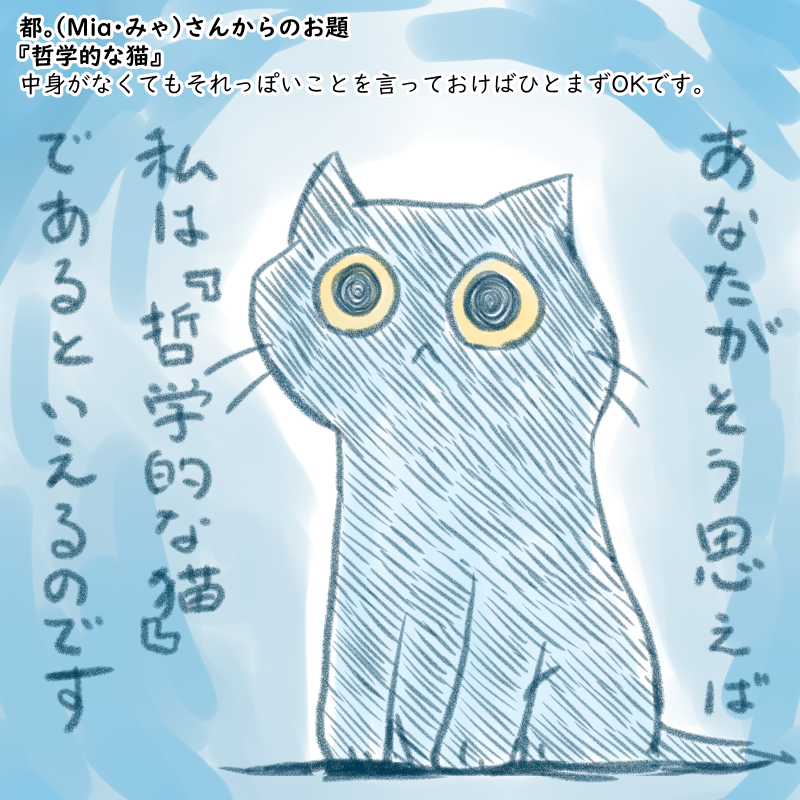 pixivで募集したお題絵を投稿しました。
知ってる人は「まだやってたの?」と思われるかもしれませんがまだやってます。そしてまだまだ終わりません。
https://t.co/9E6dGox7L2 