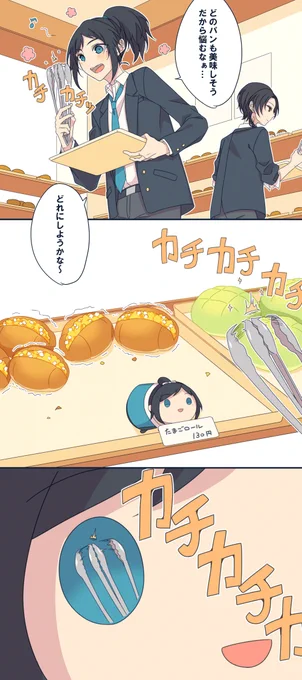※学パロ?
これはパン屋さんではしゃいでついトングをカチカチしてしまった安定くんと、トングカチカチの威嚇(パン視点)に怯えるパン達の前線に勇猛果敢に立つ恐れ知らずのもちやす 
