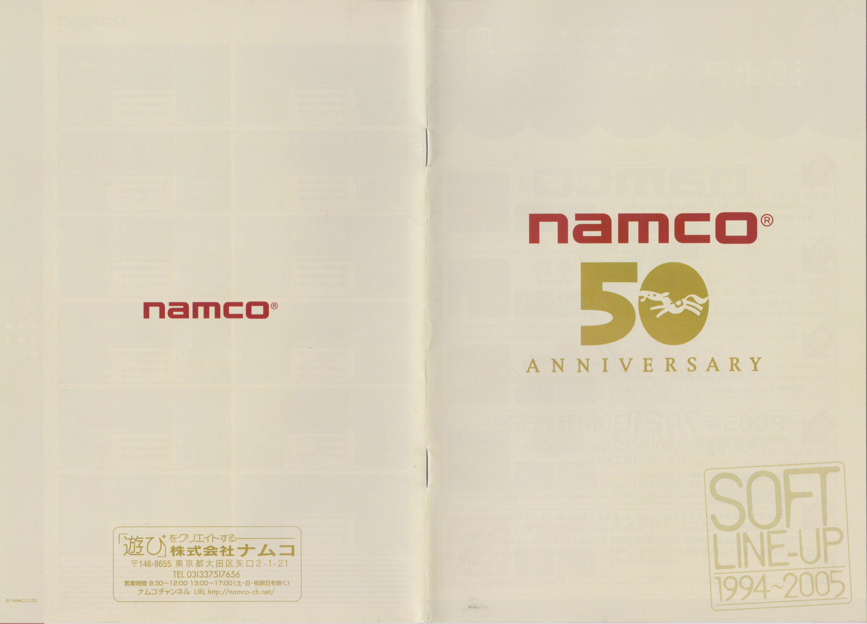 NAMCO 5 Classic GAMES ナムコ　レア　廃盤 NAMCO 5 Classic GAMES ナムコ レア 廃盤