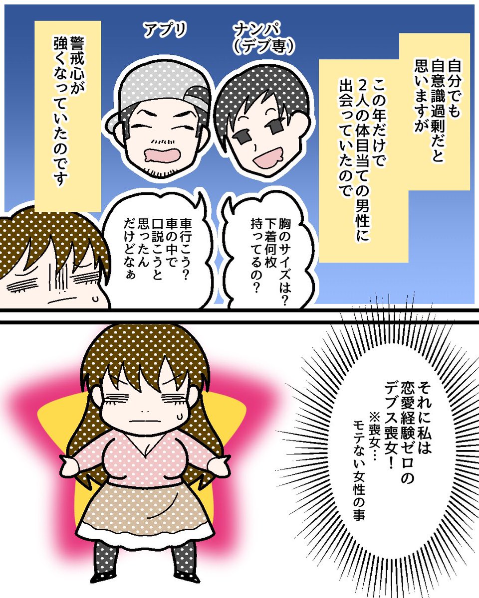 ネット恋活 恋愛未経験の喪女がアメリカ在住日本人の初彼氏をゲットするまで 実録エッセイ漫画連載中 Togetter ネット恋活 恋愛未経験の喪女がアメリカ在住日本人の初彼氏をゲットするまで 実録エッセイ漫画連載中 Togetter
