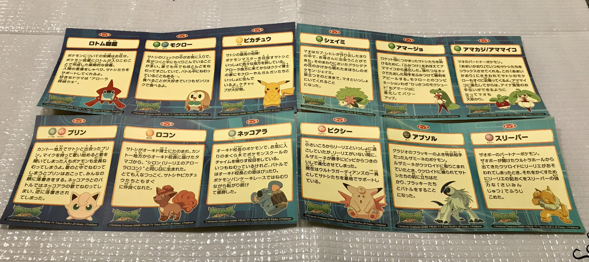 ポケモンセンターnakayama در توییتر ポケットモンスター サン ムーン シールブックガムのシールと裏面のアニメエピソード ポケモンセンターnakayama در توییتر ポケットモンスター サン ムーン シールブックガムのシールと裏面のアニメエピソード