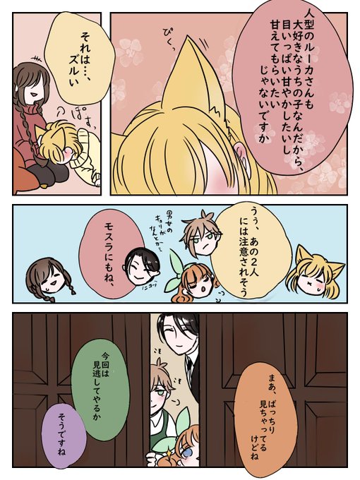 レア クラスチェンジのtwitterイラスト検索結果