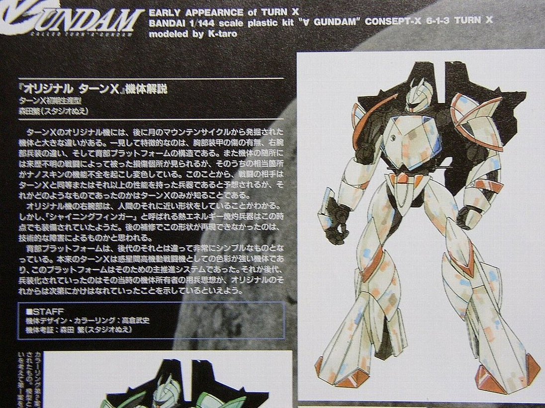 K 私 ターンaガンダム大好きですけど別に最強じゃなくても そもそもターンa のぶっ飛んだ設定が書かれた本に同時にナノスキンはdg細胞をデチューンした物と暗に書かれていたと思うのでその時点で最強ではない気がします 画像は関係ないですがオリジナルの K 私 ターンaガンダム大好きですけど別に最強じゃなくても そもそもターンa のぶっ飛んだ設定が書かれた本に同時にナノスキンはdg細胞をデチューンした物と暗に書かれていたと思うのでその時点で最強ではない気がします 画像は関係ないですがオリジナルの