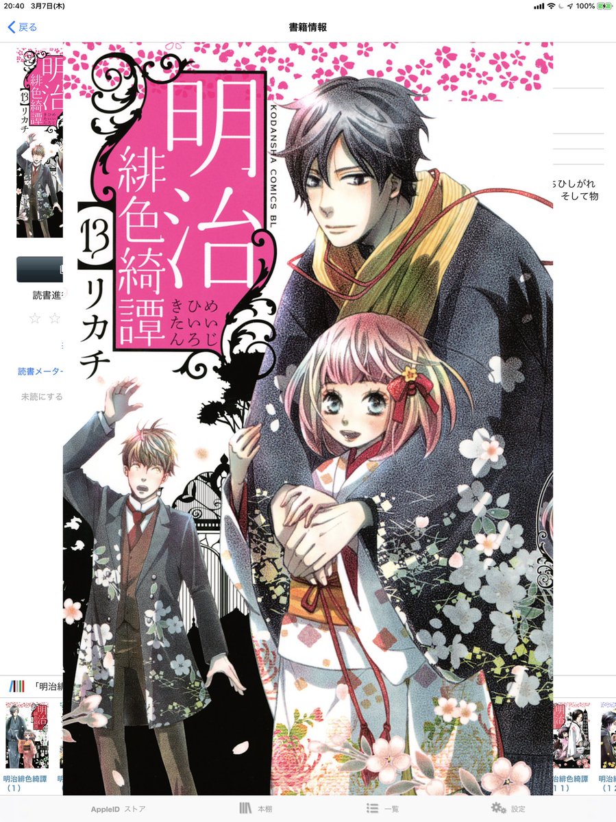 アニメ化の原作が枯渇しているらしいので推し作品を でチョイス 5ページ目 Togetter アニメ化の原作が枯渇しているらしいので推し作品を でチョイス 5ページ目 Togetter