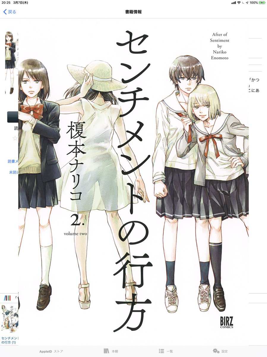 アニメ化の原作が枯渇しているらしいので推し作品を でチョイス 5ページ目 Togetter アニメ化の原作が枯渇しているらしいので推し作品を でチョイス 5ページ目 Togetter