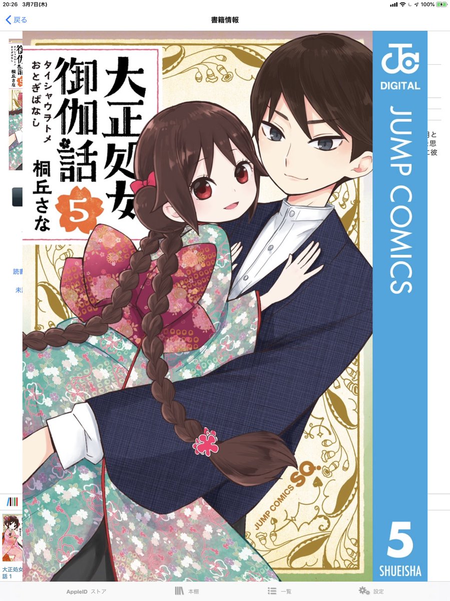 アニメ化の原作が枯渇しているらしいので推し作品を でチョイス 5ページ目 Togetter アニメ化の原作が枯渇しているらしいので推し作品を でチョイス 5ページ目 Togetter