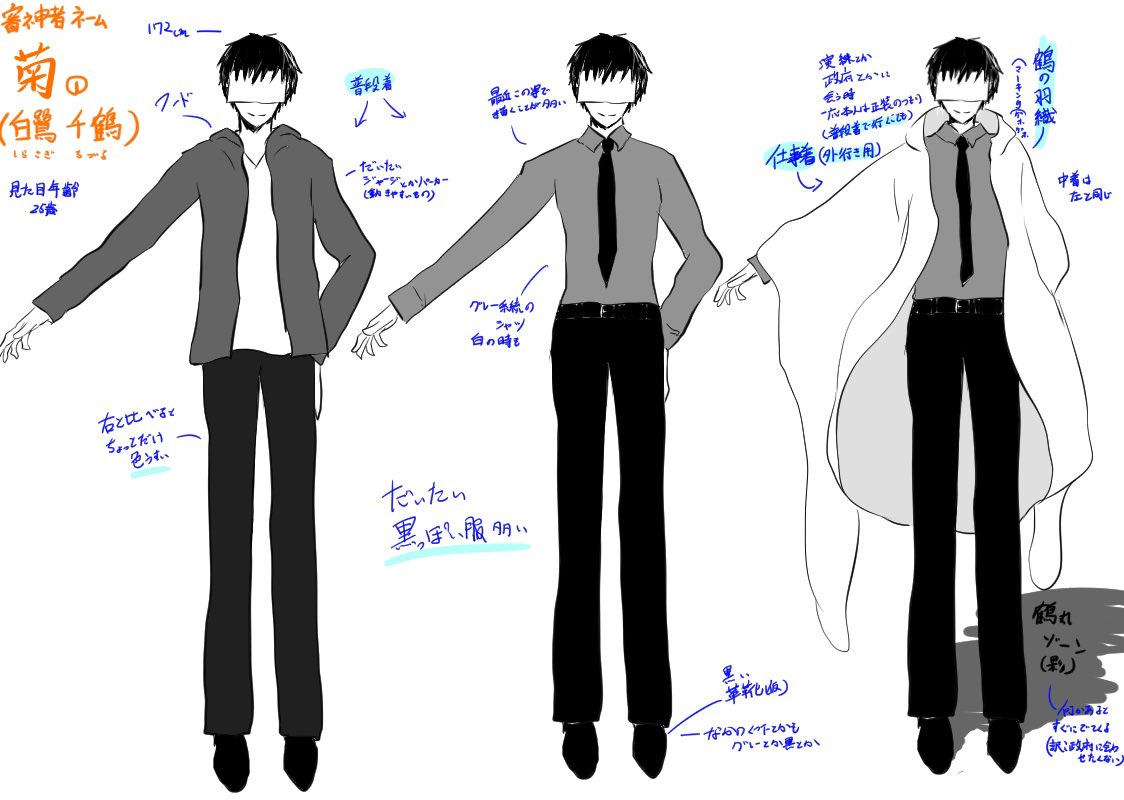 そういえば設定資料的なのは↑と前描いたこれらとまだ他にもあるけど流石に古いから出すの恥ずかしい…ちゃんとそのうちまとめたいね 
