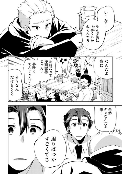 鈴音ことら ヒナ9巻発売中 Bellcat K さんのマンガ一覧 5ページ ツイコミ 仮