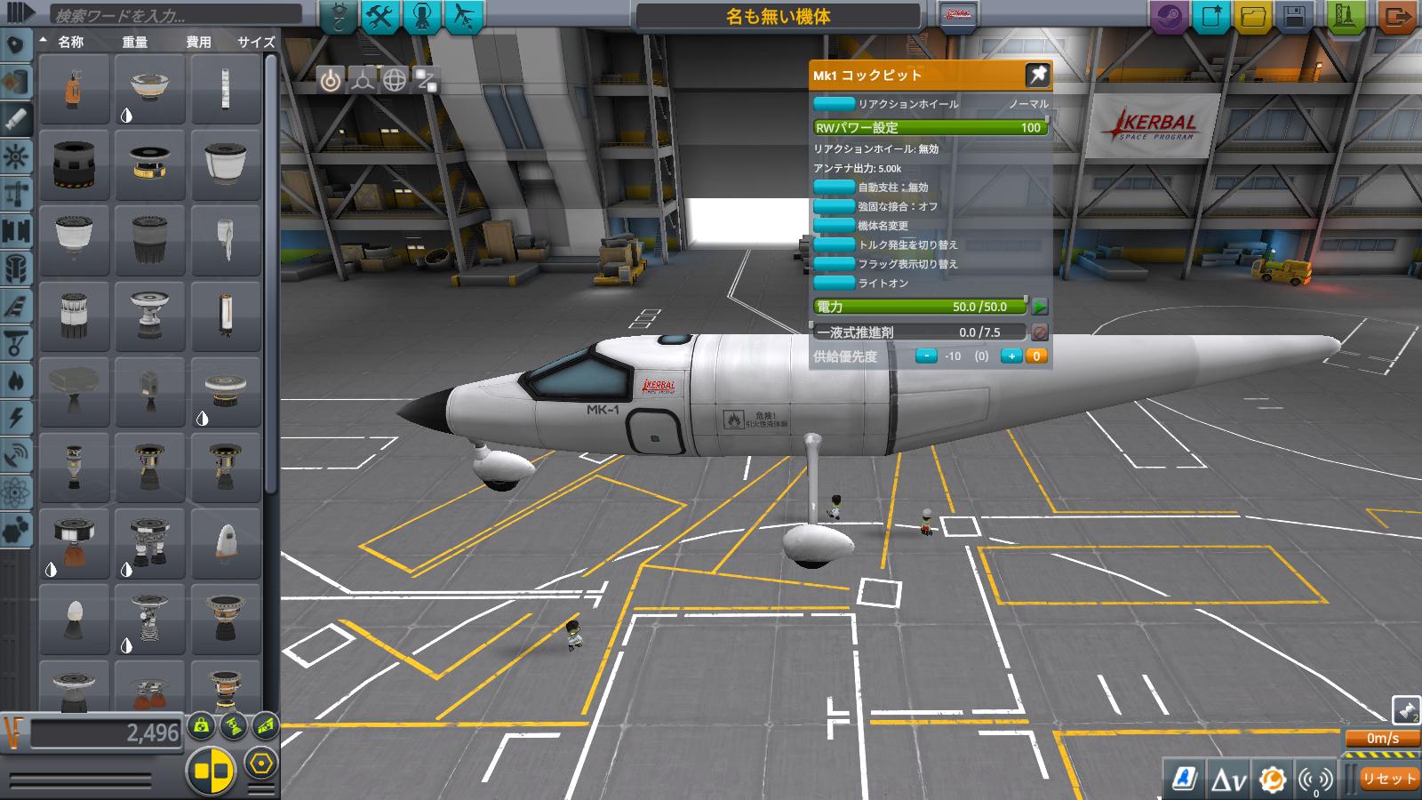 Ksp 飛行機の作り方 Twitter