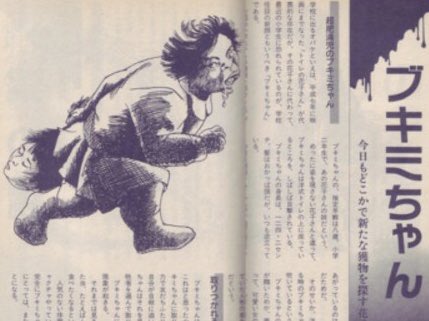 入荷情報】世界妖怪妖獣妖人図鑑。 雑誌「歴史読本」の別冊として出版