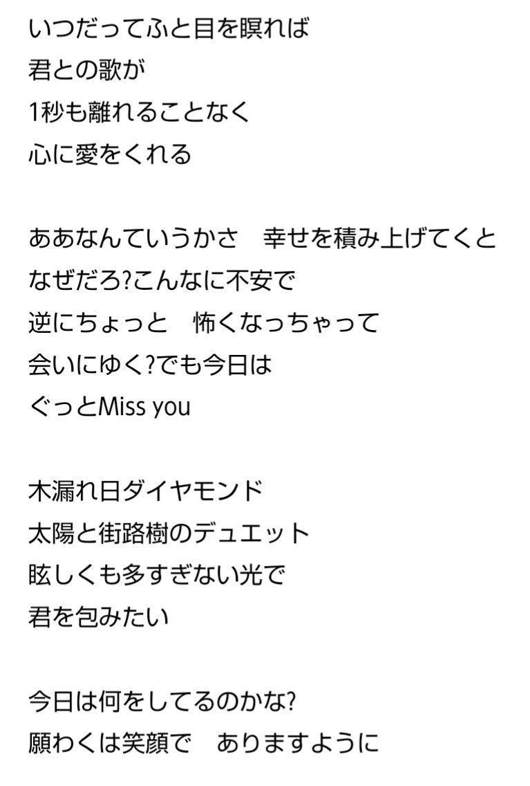 うたプリ歌詞が天才選手権 うたプリ歌詞が天才選手権