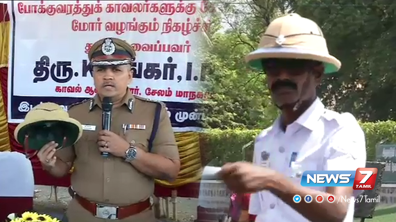 news7tamil's tweet image. கோடை வெயிலில் இருந்து தப்பிக்க போக்குவரத்து காவலர்களுக்கு சோலார் தொப்பி மற்றும் கண்ணாடிகளை வழங்கியது சேலம் காவல்துறை!

விவரம் ➤ goo.gl/DRkHNr | #SolarCap | #Summer  | #TrafficPolice | #Salem