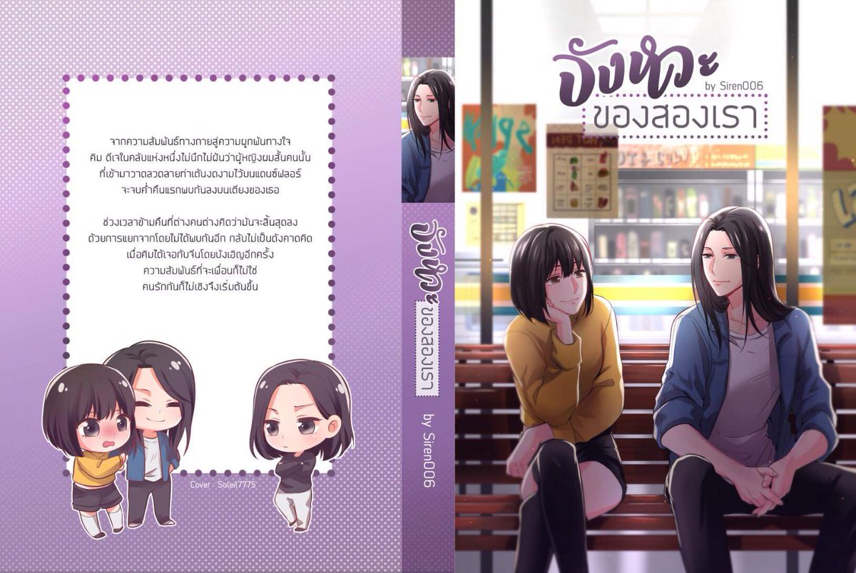 lilyBook22's tweet photo. ใครที่ยังไม่ได้จับจองนิยายเรื่อง จังหวะของสองเรา เหลือเวลาให้พรีออเดอร์อีกแค่ 3 วันเท่านั้นนะคะ~~

บอกเลยว่า เรื่องนี้ห้ามพลาดจริงๆ ภาษาดีและ��นื้อเรื่องเข้มข้น~ น่ารักงุ้งงิ้งฝุดๆ https://t.co/t5LzpE02kq