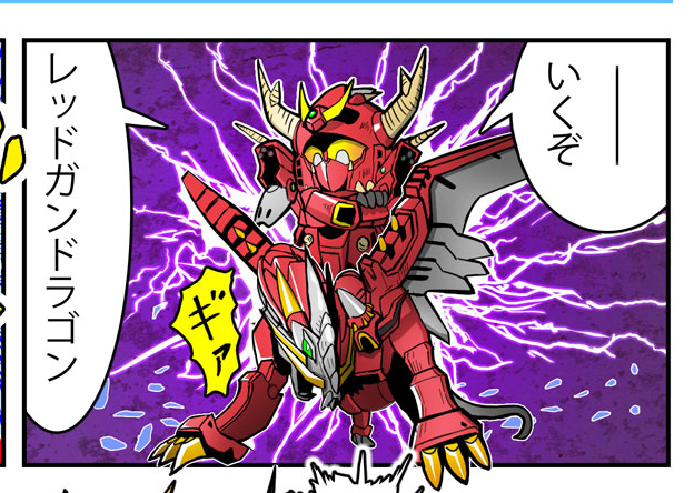竜機神レッドガンドラゴン!! | もどき丸 MODOKI MARU さんの 竜機神レッドガンドラゴン!! | もどき丸 MODOKI MARU さんの