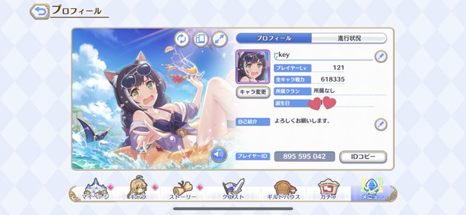 プリコネrクラン募集のtwitterイラスト検索結果 古い順