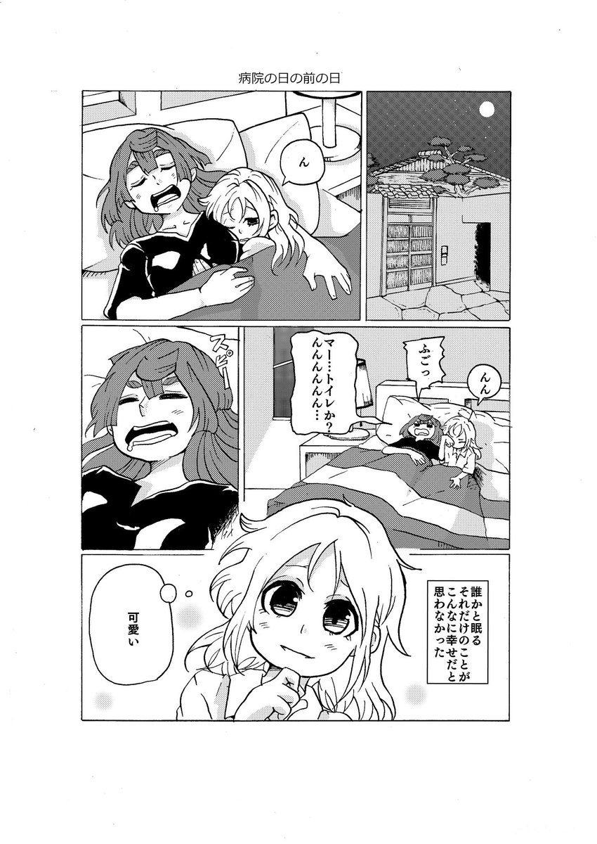 女子高生組長おねロリ百合漫画はこんな感じのやつでした。 