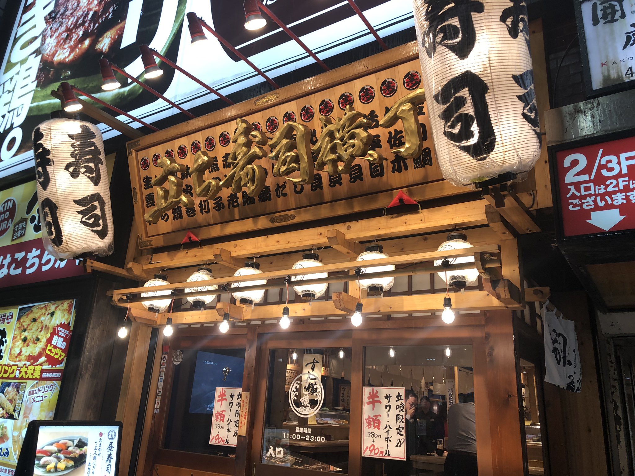 K ｽ系 第五人格 せんべろネットさんで取り上げてた 新宿西口の立ち寿司横丁さんに行ってきました お寿司ってハードル高いイメージなのに手軽に手べれて感激 生たことかとくに美味しかった 立ち食い寿司 T Co Bjzaitjibw Twitter