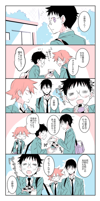 小野田坂道生誕祭19 を含むマンガ一覧 ツイコミ 仮