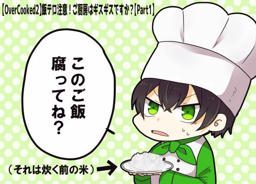 ごちぎす。 