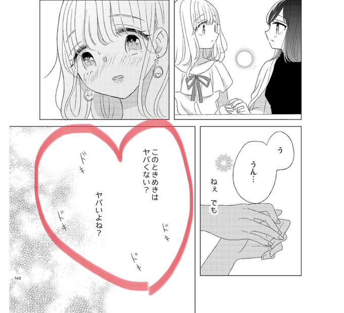 アルカディアのtwitterイラスト検索結果 古い順