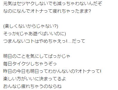 ミリオンライブ歌詞が天才選手権 Top52選 36ページ目 Togetter ミリオンライブ歌詞が天才選手権 Top52選 36ページ目 Togetter