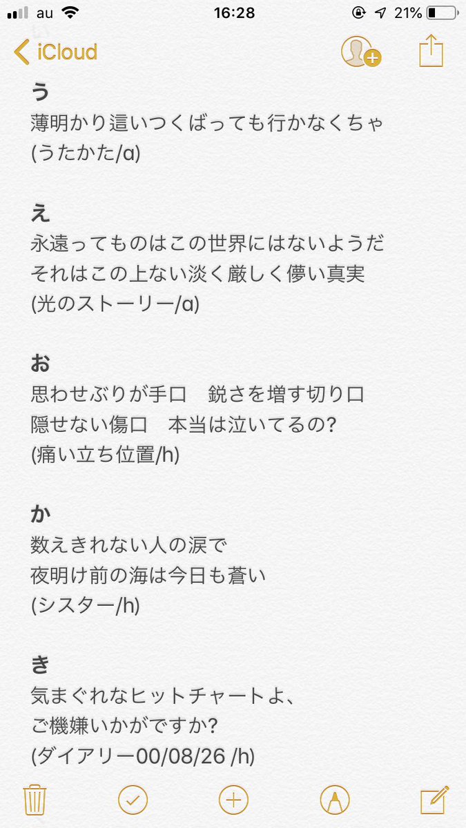 ポルノ歌詞が天才選手権 ポルノ歌詞が天才選手権