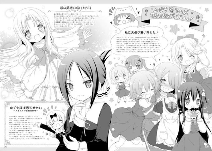サンクリ新刊の本文サンプルです!わたてん・かぐや様・盾の勇者✨
今期のアニメも楽しんでます?
ちょうど今日は、わたてんの花ちゃんの誕生日みたいで!
HappyBirthDay花ちゃん～?
#白咲花生誕祭 #サンクリ 