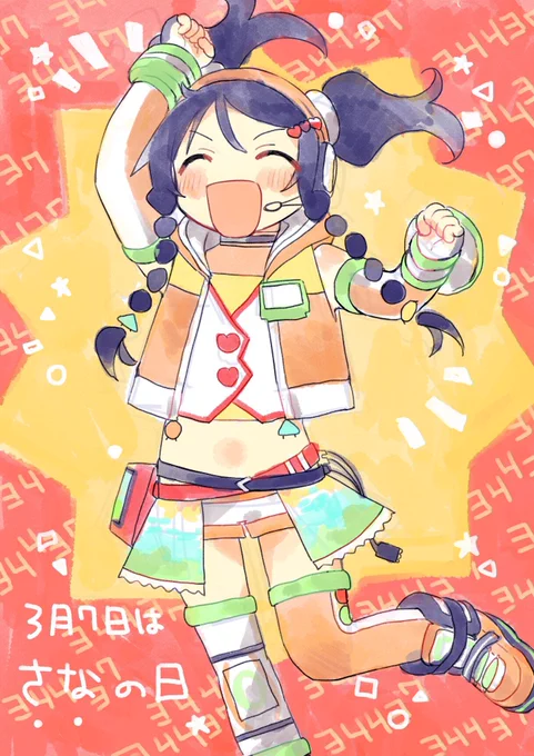 #一斉紗南
#3月7日は三好紗南の日

34437 