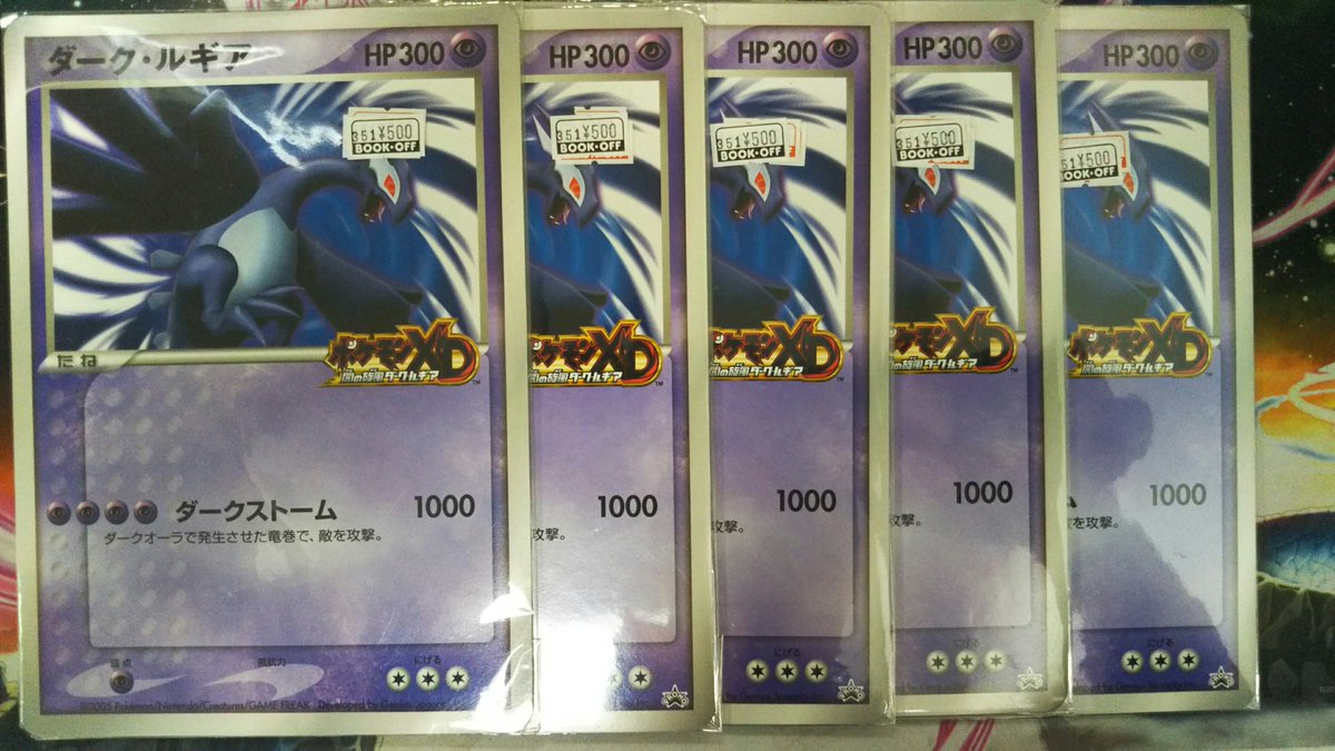ダーク・ルギアジャンボプロモカード入荷いたしました‼ 超バレットの