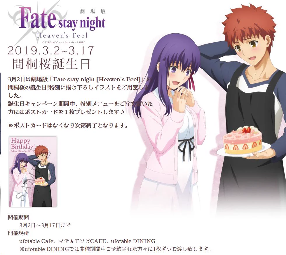 ufotable on X: 