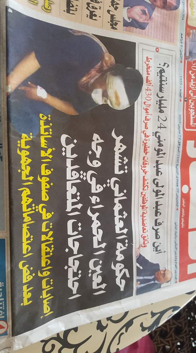 ahmedbachar_'s tweet photo. #الادماج_او_البلوكاج
الأساتذة في المغرب https://t.co/d0Bty199oE