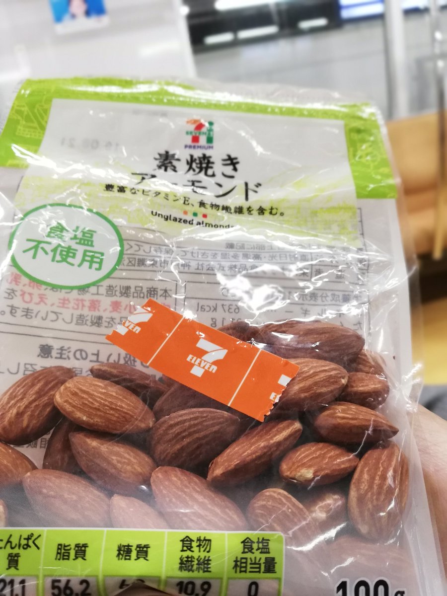 アーモンドダイエット アーモンドダイエット