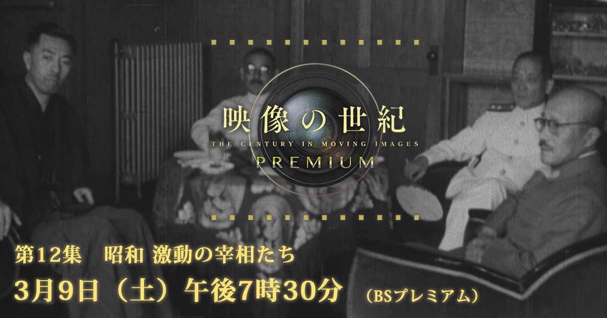 東条英機 Twitter Search