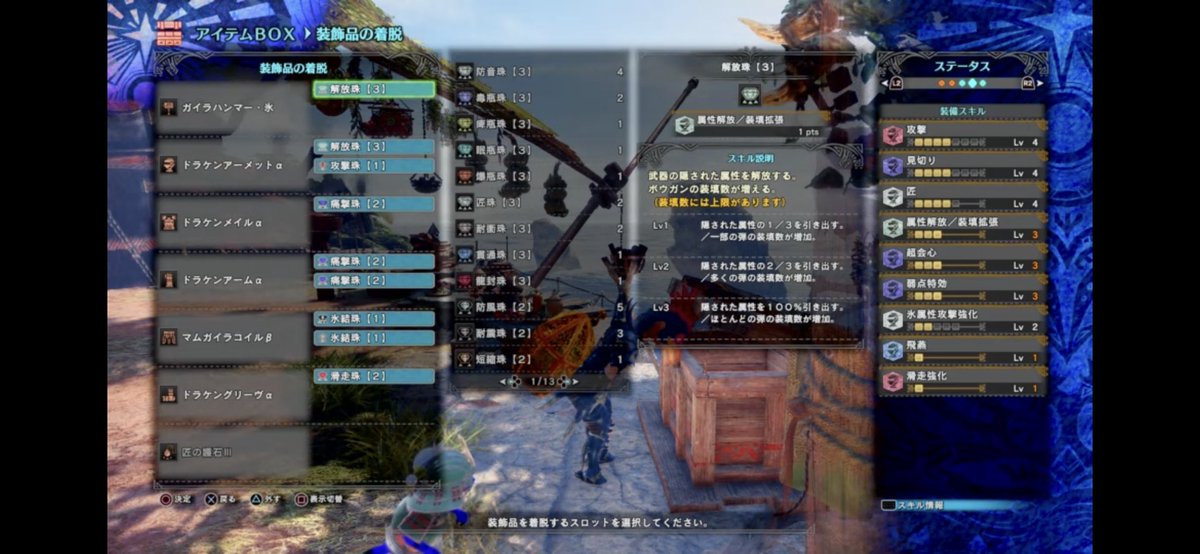 D_Wzero's tweet image. さっそく試しにiPhoneXSでリモートプレイをやってみました(^-^)
まあ操作性はお察しやけど、アクション性の少ないゲームなら、帰省した時にも使えそう(^^)/
モンハンでもネット環境さえあれば、外出中に装備組むくらいはできそうですね(o・ω・o)

#MHW
#PS4RemotePlay